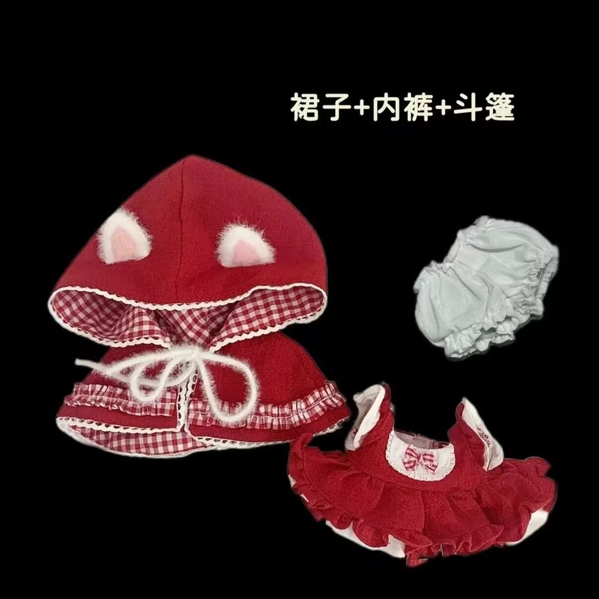 Anime Cosplay Red - 20 سنتيمتر ملابس الطفل ، 20