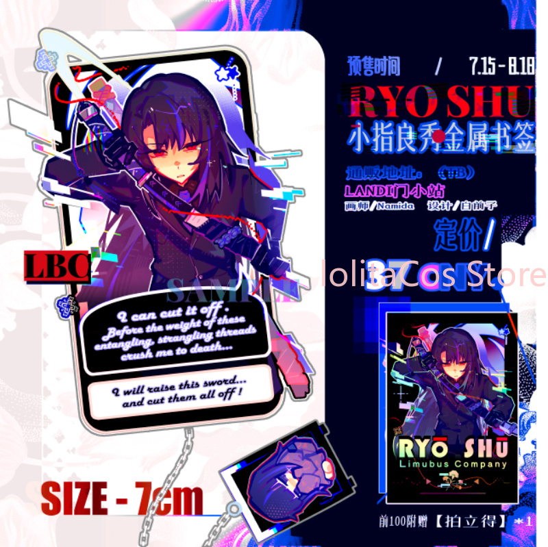 Limbus Company Ryoshu Ryōshū ف - مراجعة Anime Cosplay Japan وسعره