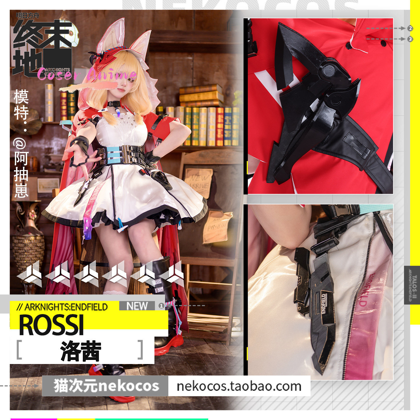 زي تنكري جديد لشخصية روزي، منا - مراجعة Anime Cosplay Red وسعره