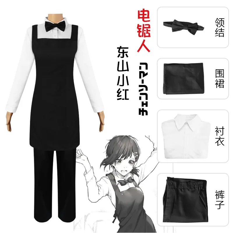 بدلة تنكرية لشخصية هيجاشياما ك - مراجعة Anime Cosplay Chainsaw Man وسعره