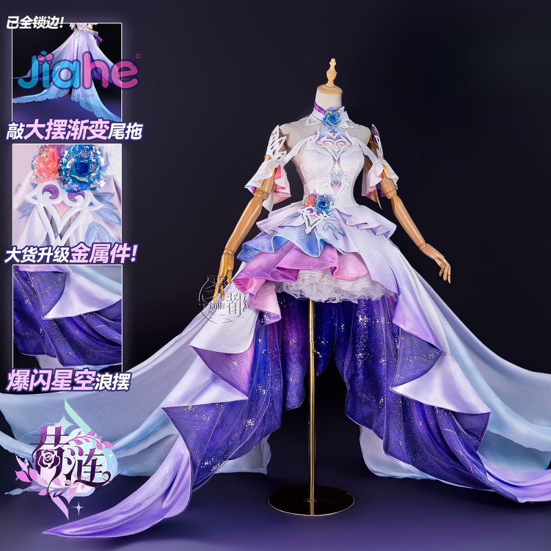 لعبة هونكاي: ستار رايل سيرين أ - مراجعة Anime Cosplay Outfit وسعره